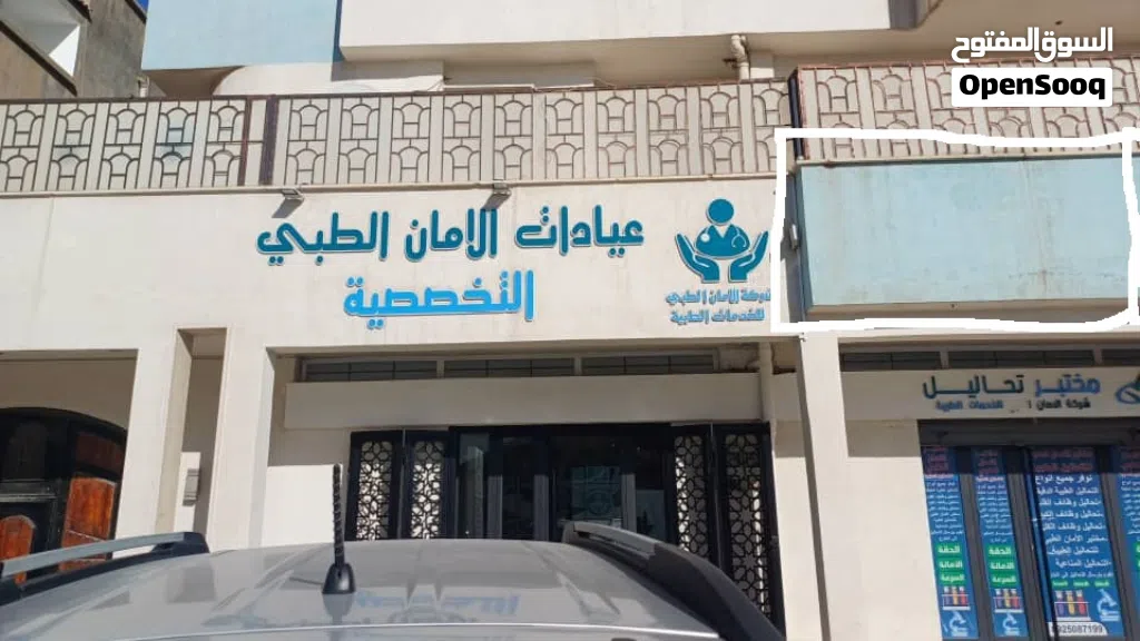 ايجار عيادة