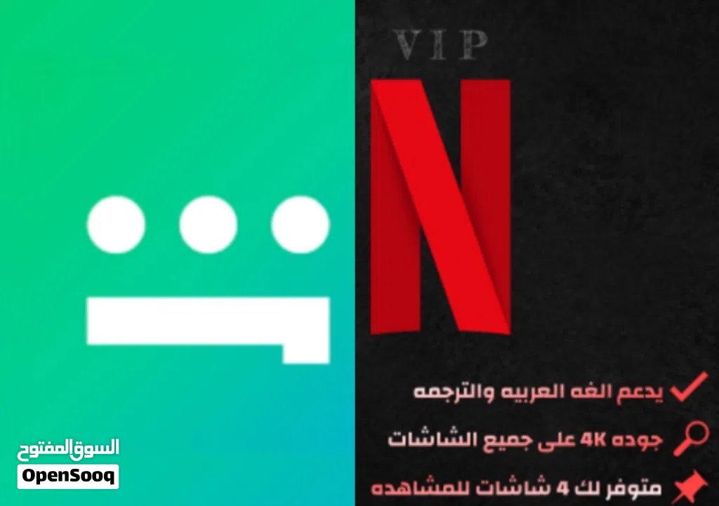 نيتفليكس و شاهد