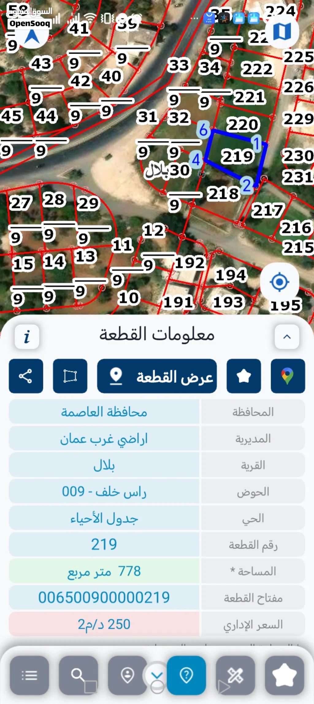ارض للبيع الحديب