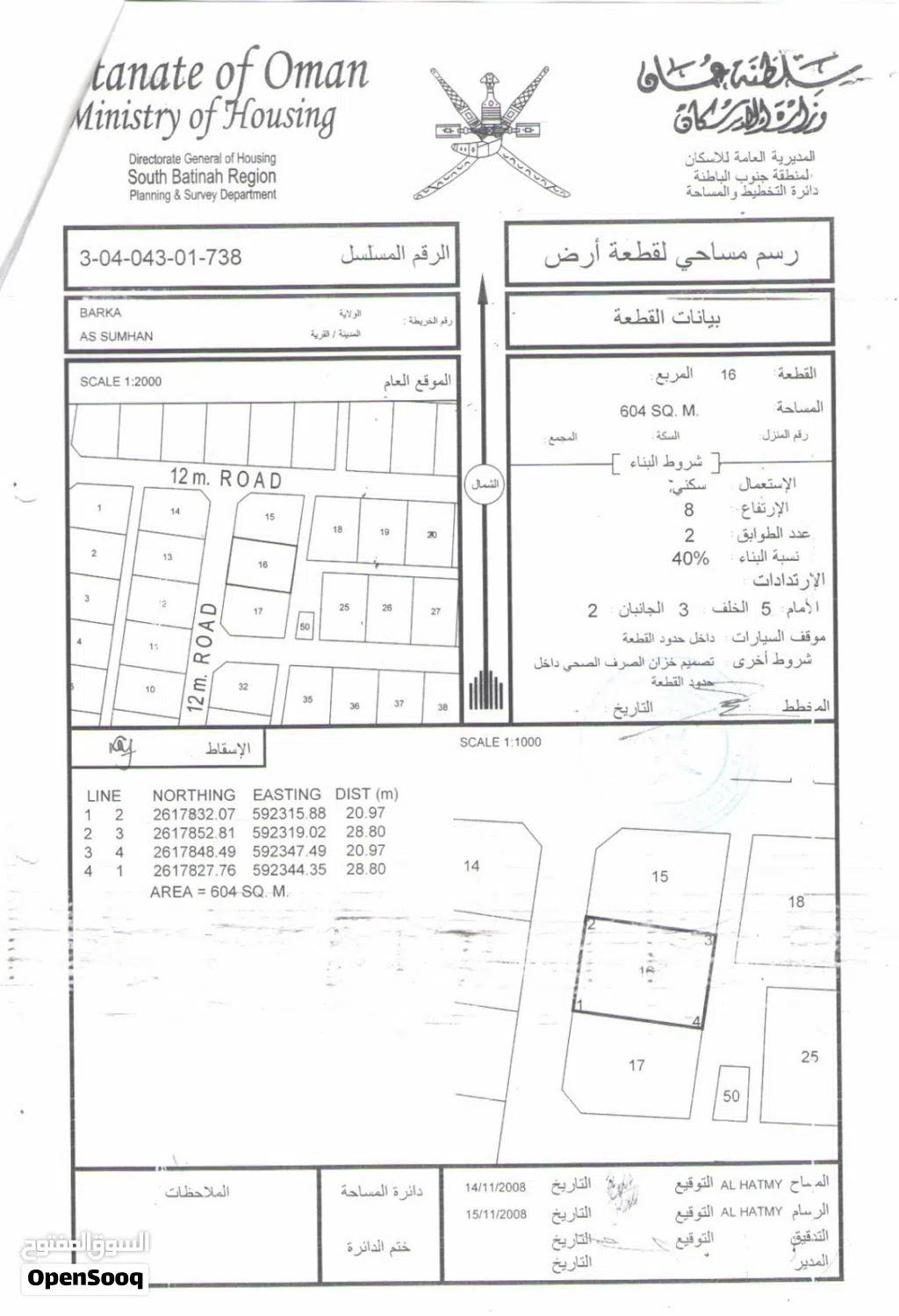 الارض في موقع ممتاز كل الخدمات متوفرة .. خلف كارفور بركاء ... ماكس