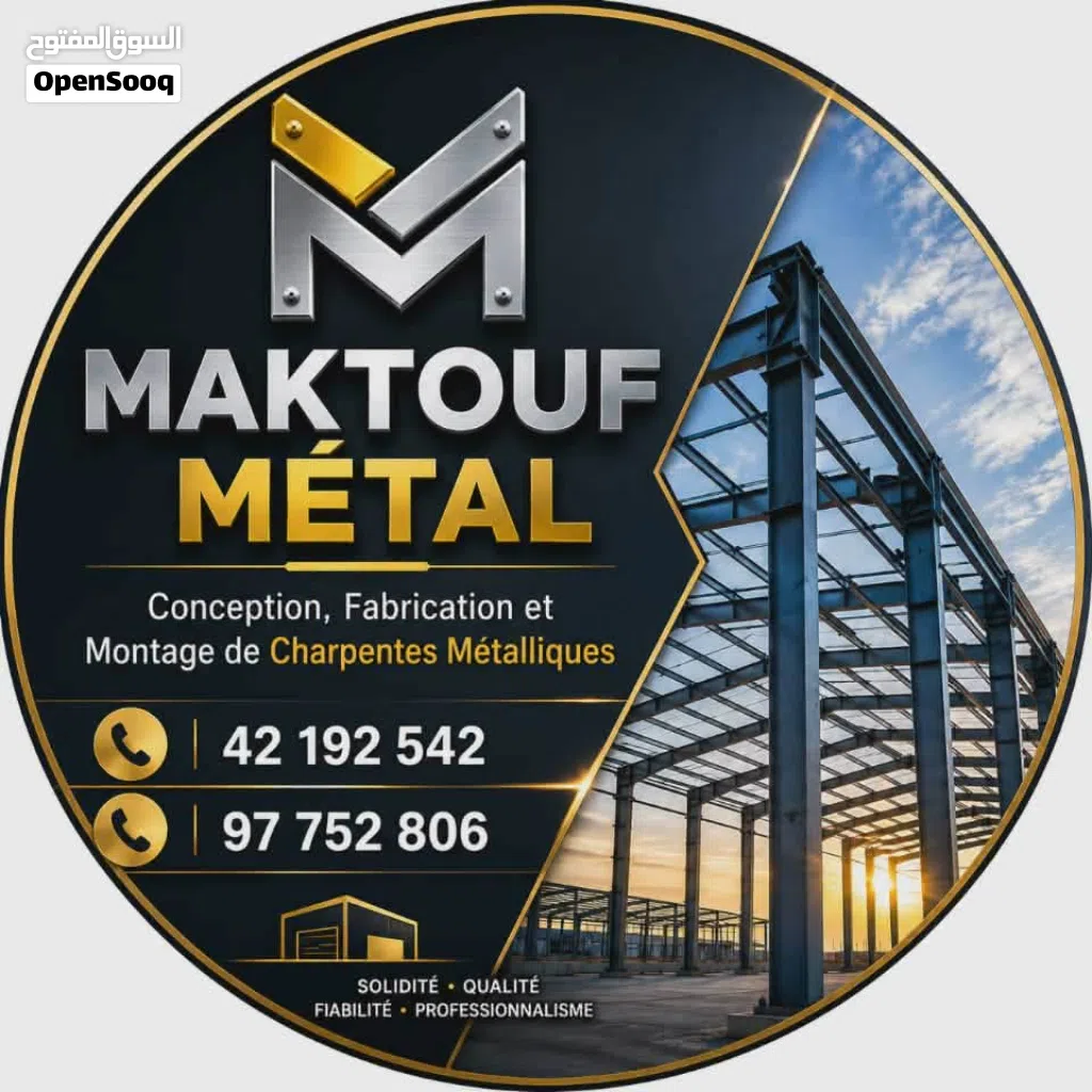 Maktouf Métal خبراء في مجال البناء المعدني