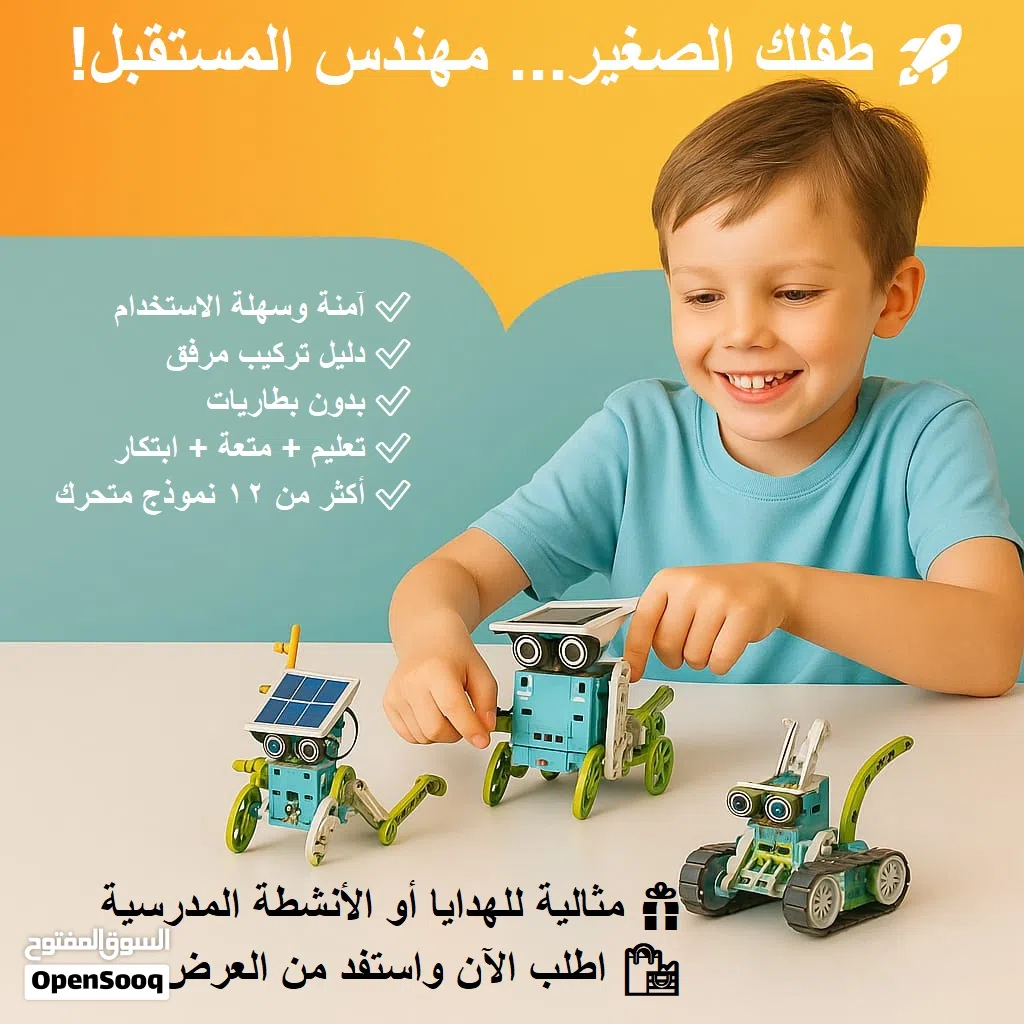 اكتشف عالماً من الإبداع والذكاء مع ألعاب المهندس الصغير!