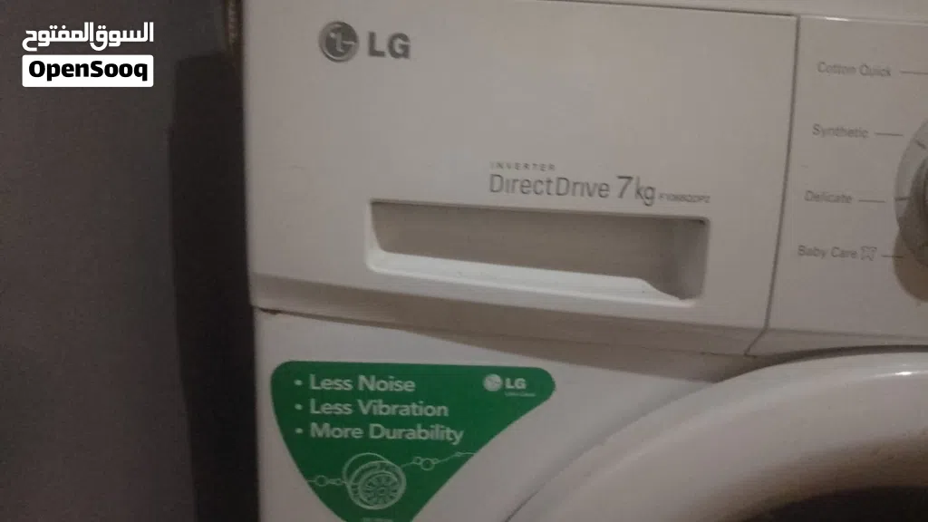 غساله فل اوتمتك LG