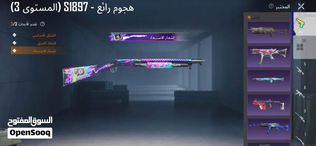 شراء بيع حسبات ببجي