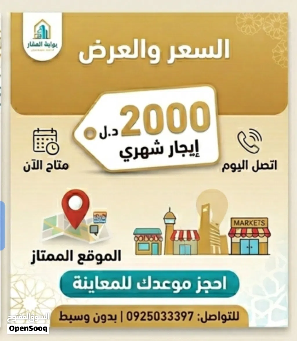 شقة مؤثثة للايجار بسوق الجمعة الطابق الثالث