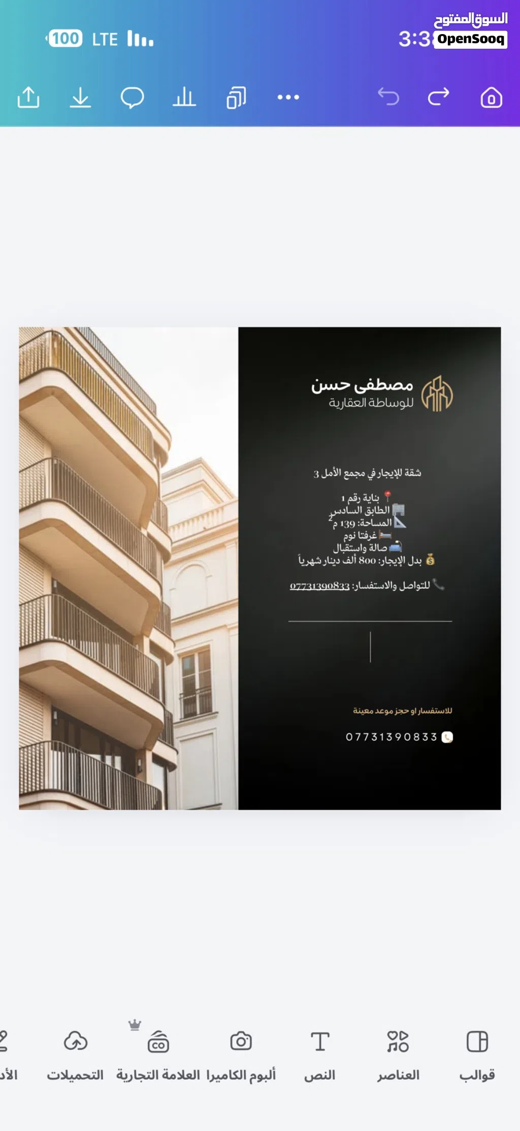 شقة للايجار في مجمع الامل 3