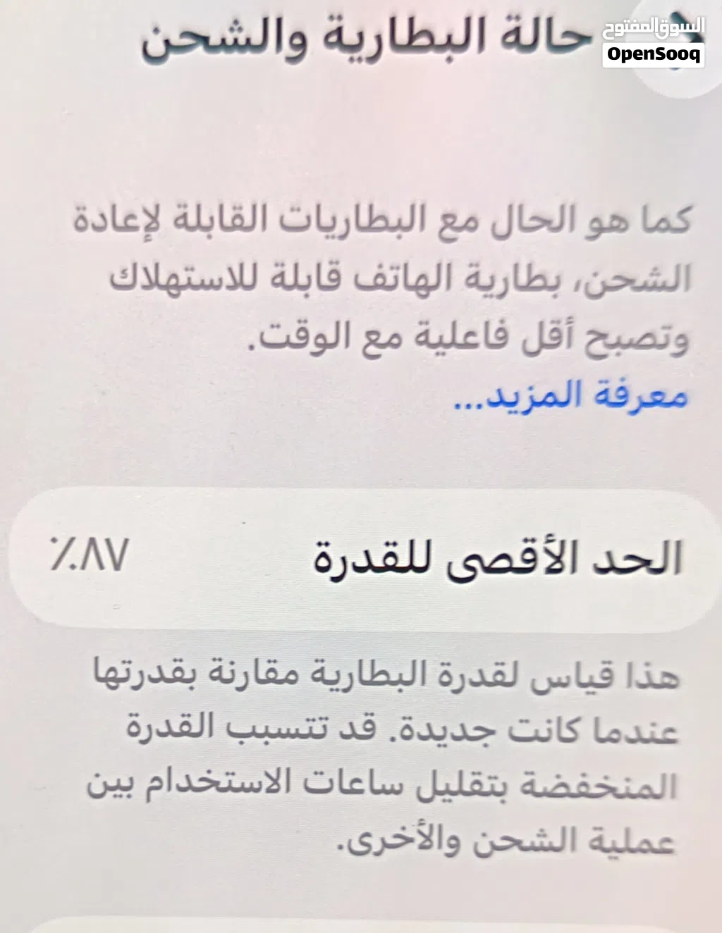 إيفون 14 برو . جهاز بالصلاة على النبي ( اللهم صلي على سيدنا محمد بحالة الجديد