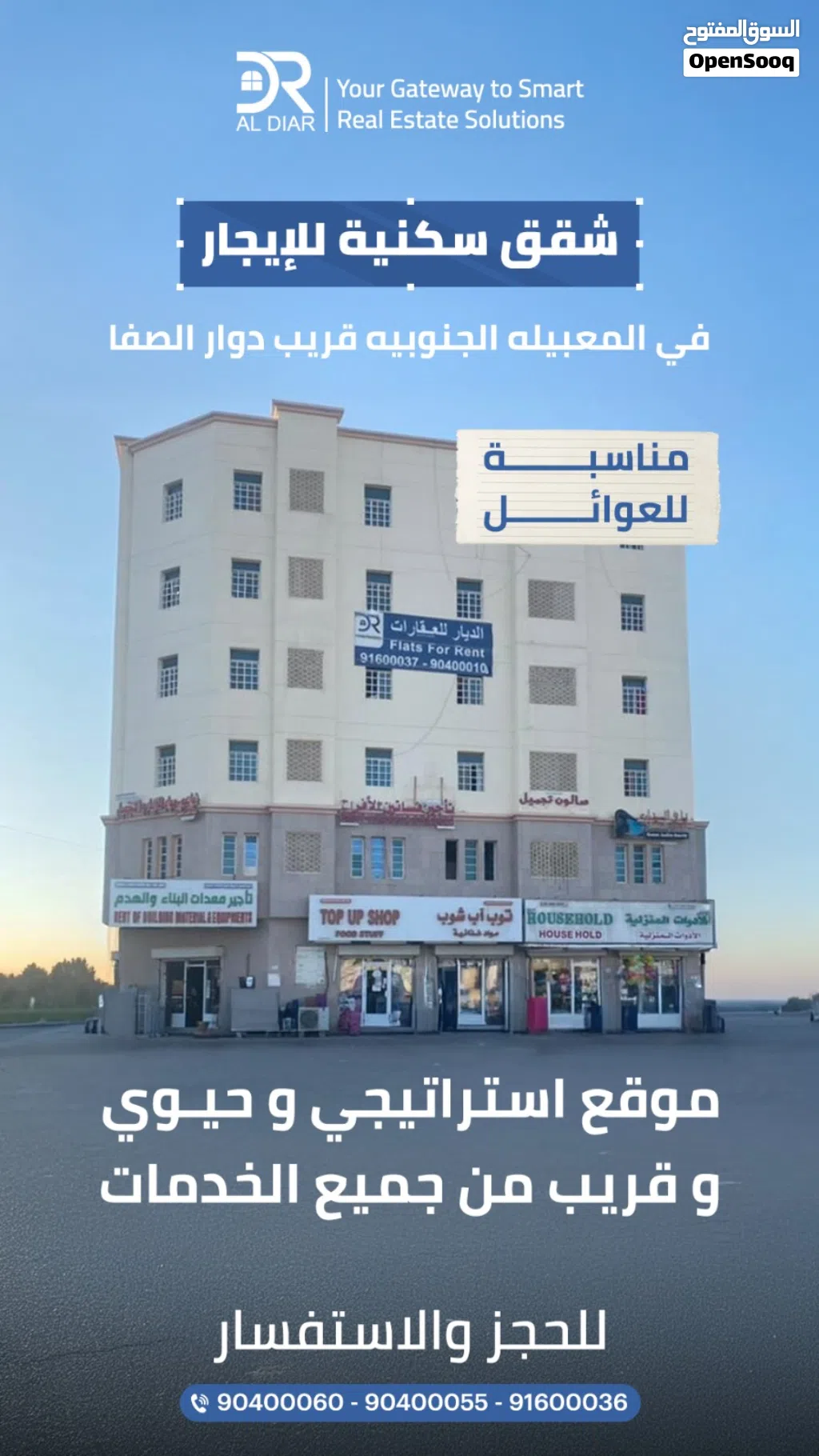 للايجار شقه ف المعبيله قريب دوار الصفا موقع حيوي و قريب من جميع الخدمات - 2BHK For Rent