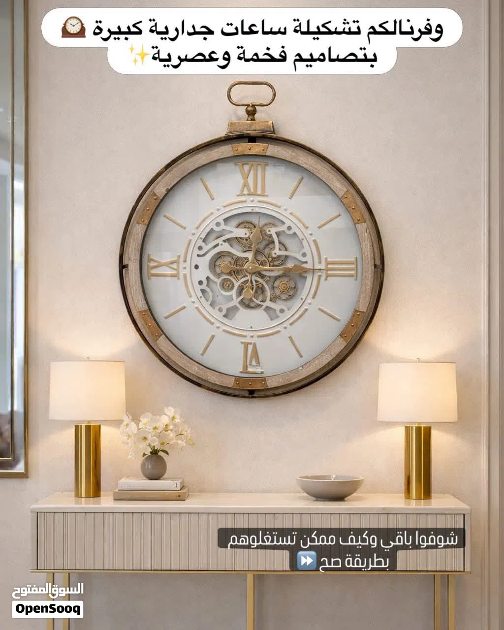 ساعات جدارية كبيرة بتصاميم عصرية مميزة