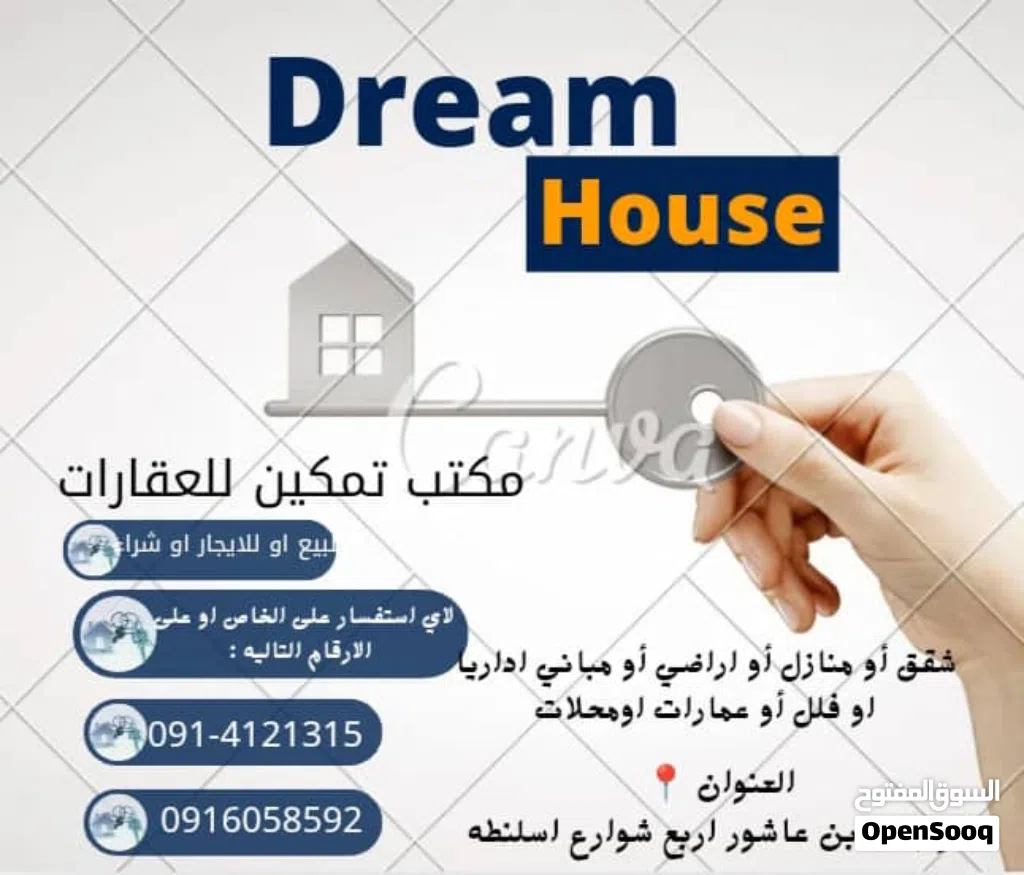 قطعة ارض للبيع في شارع الجمهورية