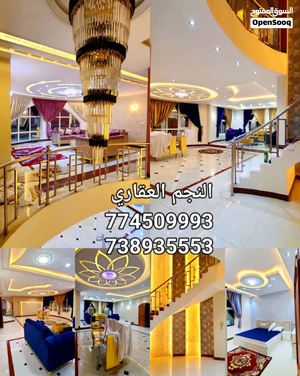 فله مفروش دورين ملكي اثاث جديد vip بيت بوس صنعاء