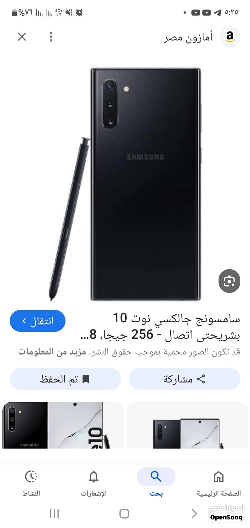 نوت 10 عادي دبل شفرا