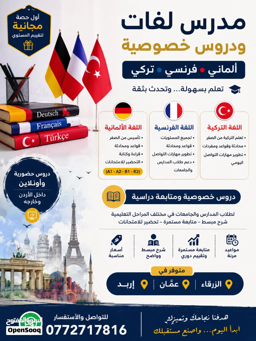 تدريس اللغات الحية