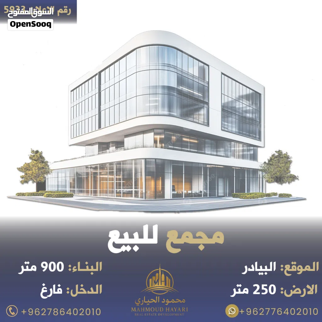 رقم الاعلان (5933) مجمع تجاري قرب دوار النهضة بالقرب من شركة مرسيدس بسعر لقطة