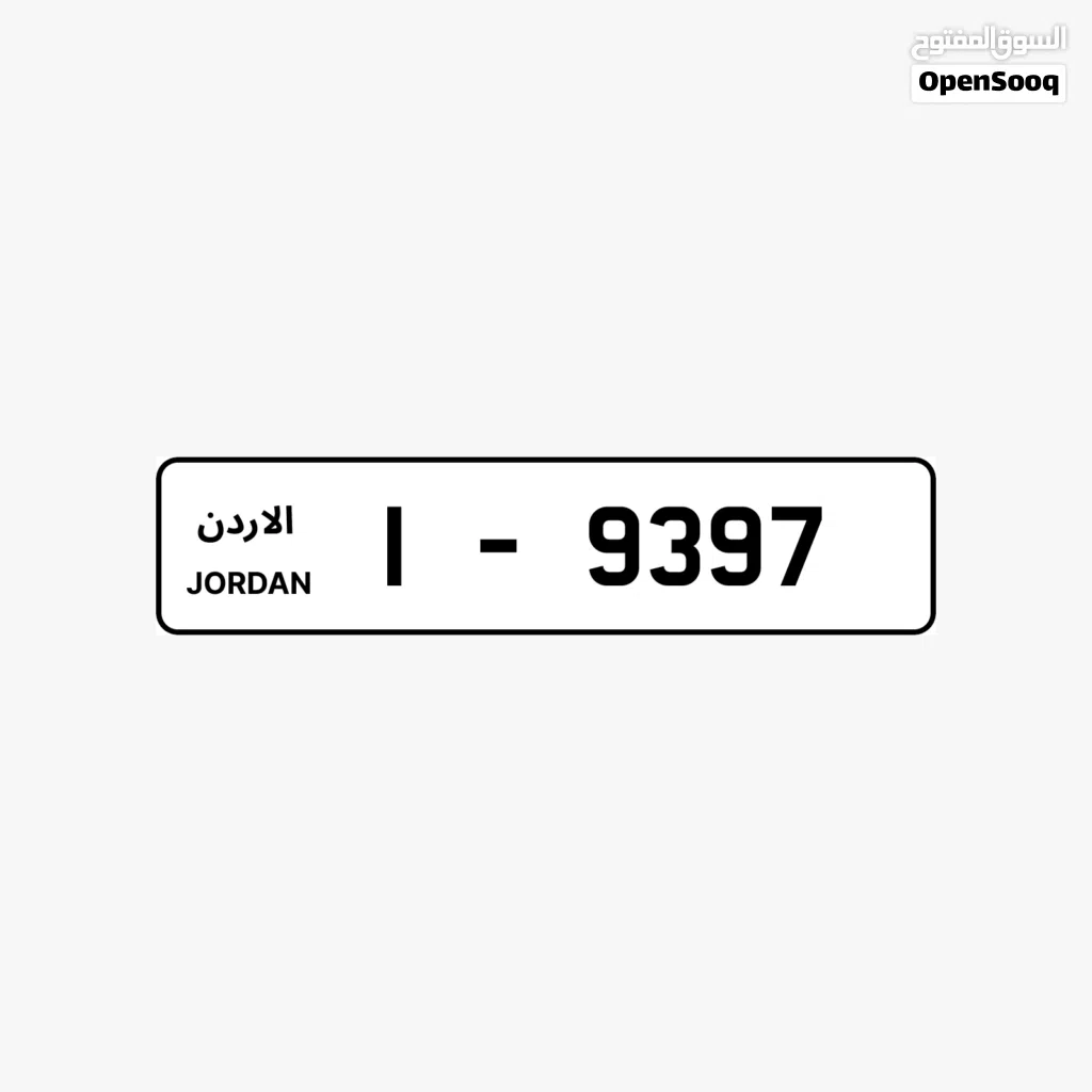 رقم رباعي مميز بترميز 1