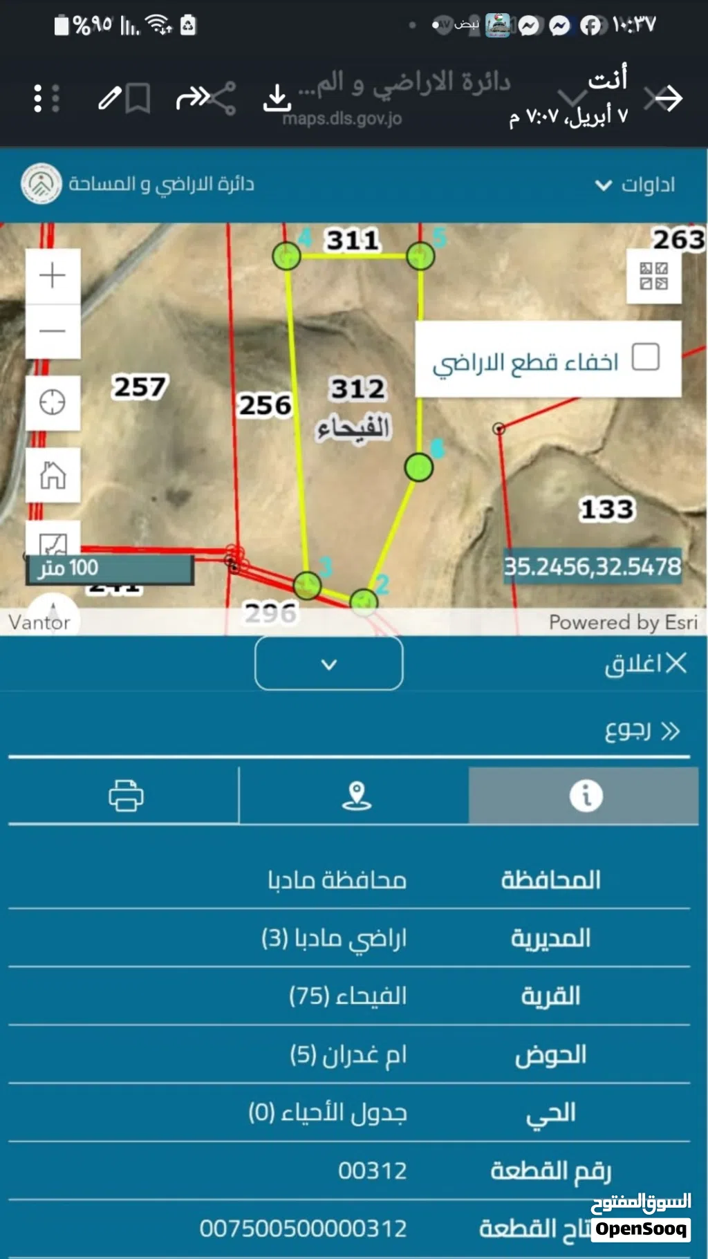 ارض خارج التنظيم