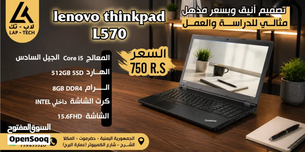 لابتوب مناسب لإنجاز المهام اليومي