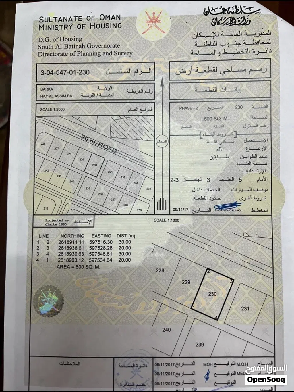 للبيع من المالك