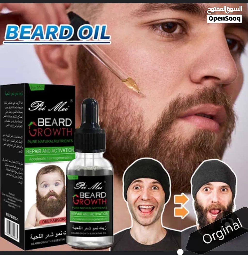 زيت اللحيه الاصلي @Beard Oil#عبوه () مع هدية العرض #*