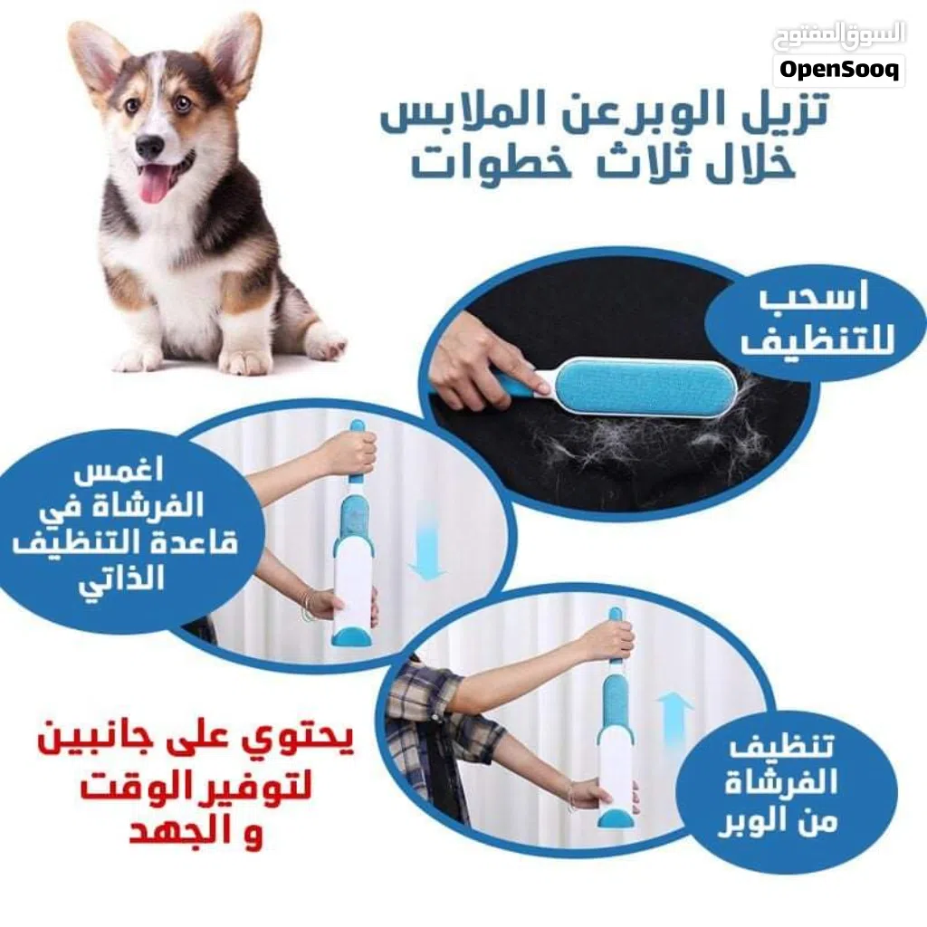 اداة تنظيف الوبر و شعر الحيوانات القطط و الكلاب عن الملابس و المفروشات اداه ازاله وبر