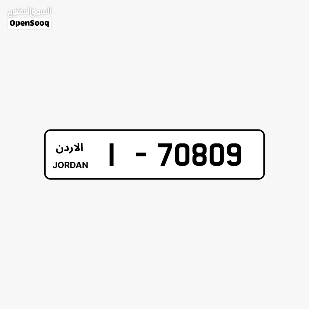 نمره مميزه لللبيع