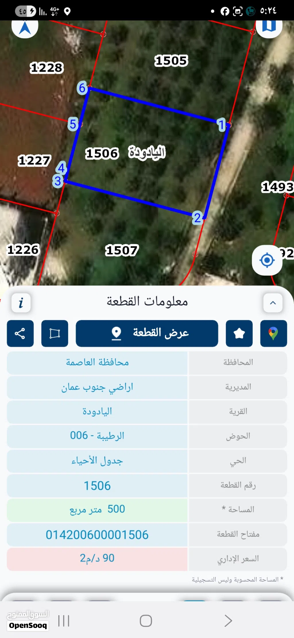 قطعة ارض مميزة للبيع اليادوده خلف مسجد رمضان طلوع اشكو