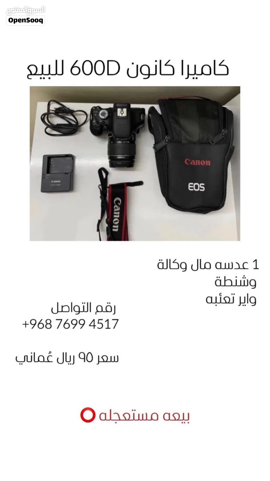 كاميرا كانون 600D