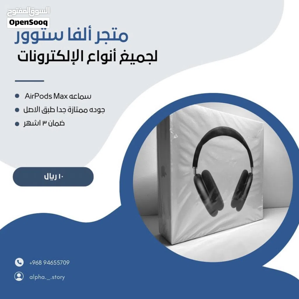 سماعة AirPods Max عملية جداً أثناء الرياضة او في صالة الحديد و بجودة ممتازة