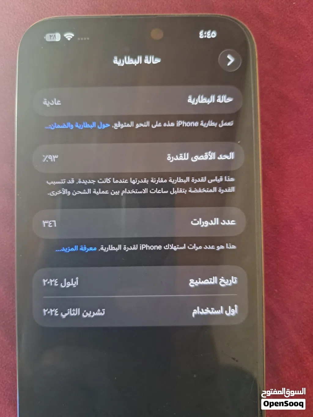 آيفون 16برو ماكس