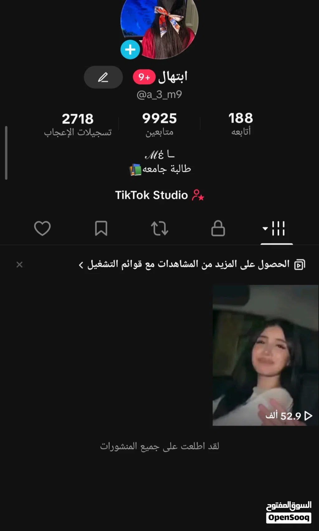 حساب تيك توك متفاعل جد و يفتح بث وكل شيء حساب مضمون