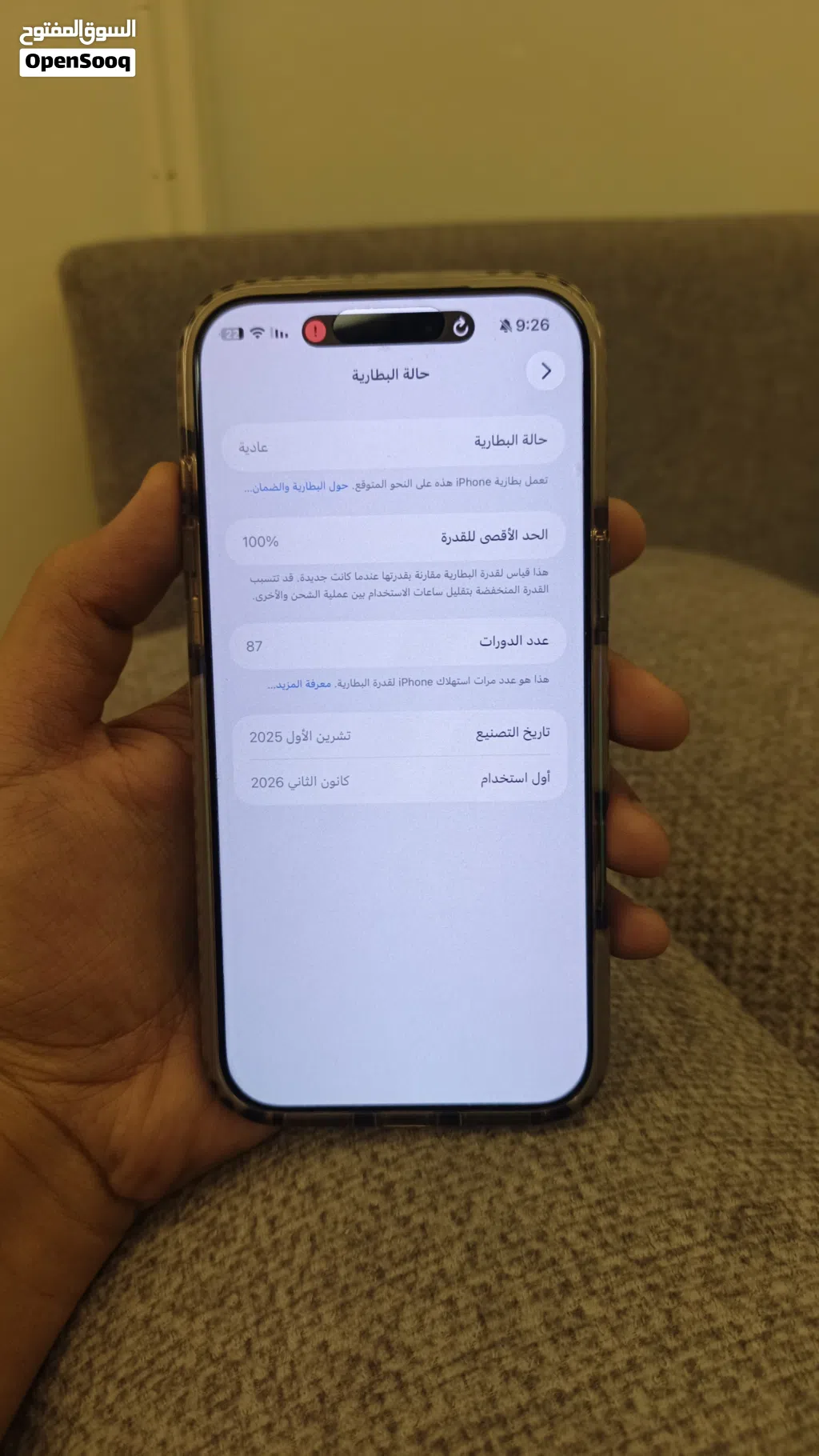 ايفون 17 برو ماكس