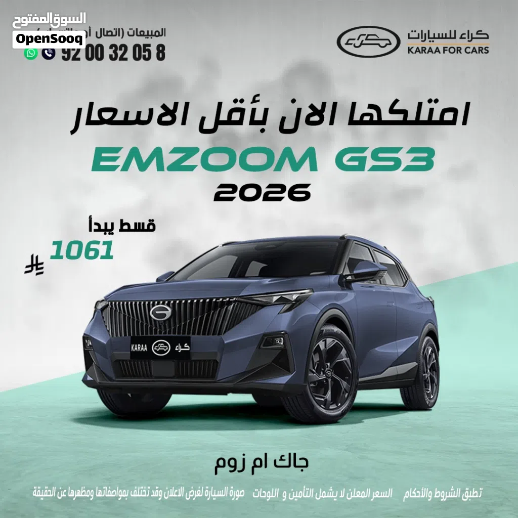جي أيه سي GS3 EMZOOM