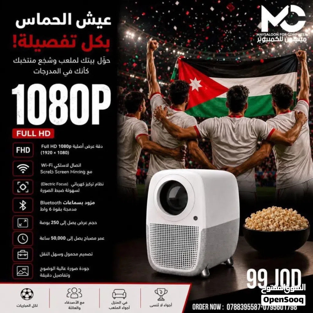 بروجكتر Portable Projector بافضل الاسعار