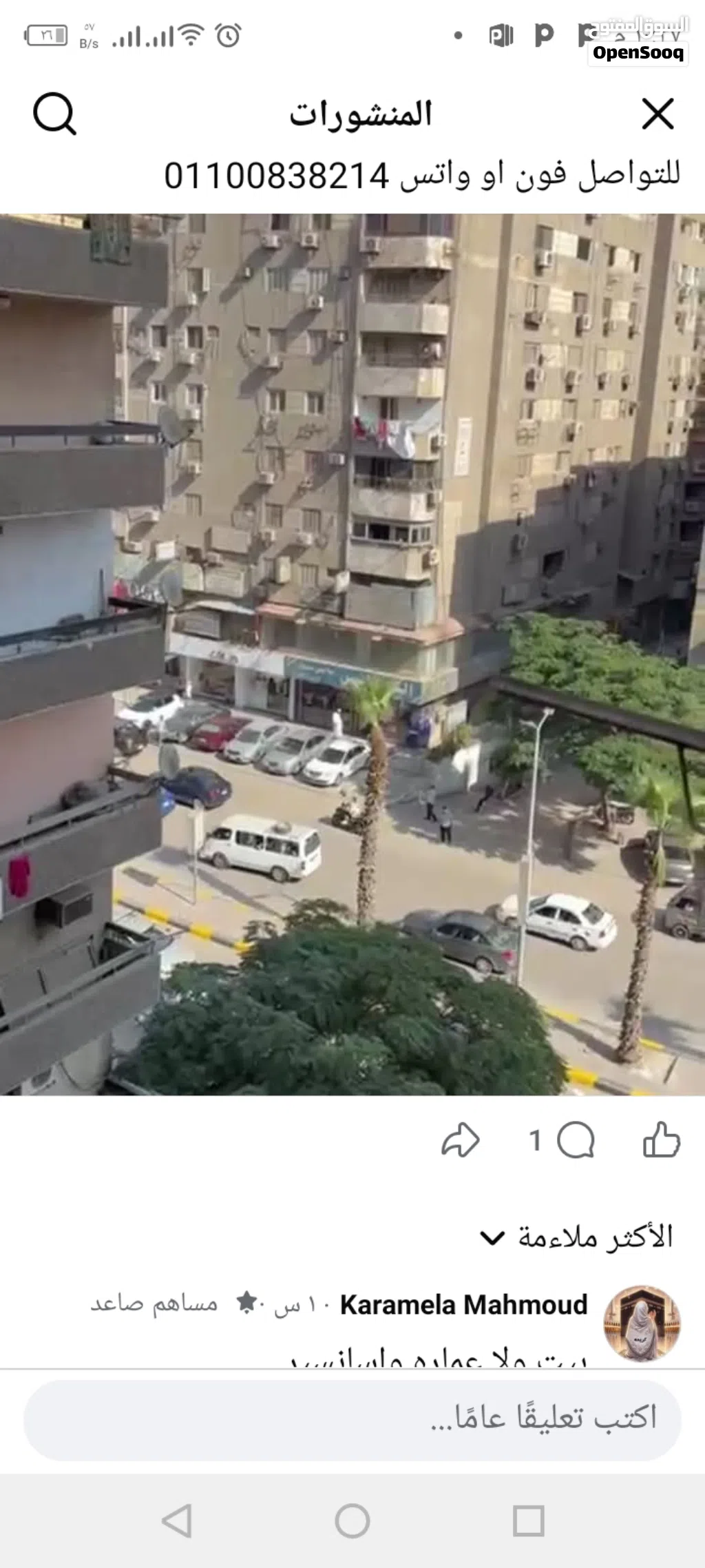 شقه لقطه للبيع فيصل الرئيسي