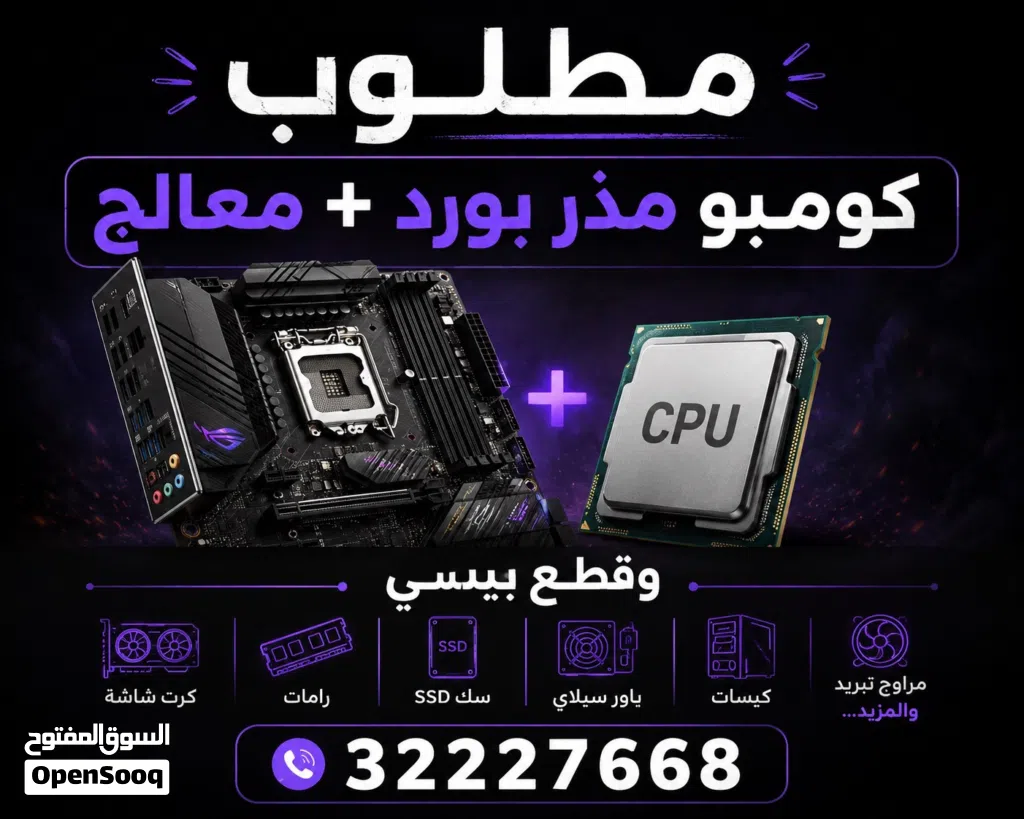 مطلوب مع شراء فوري