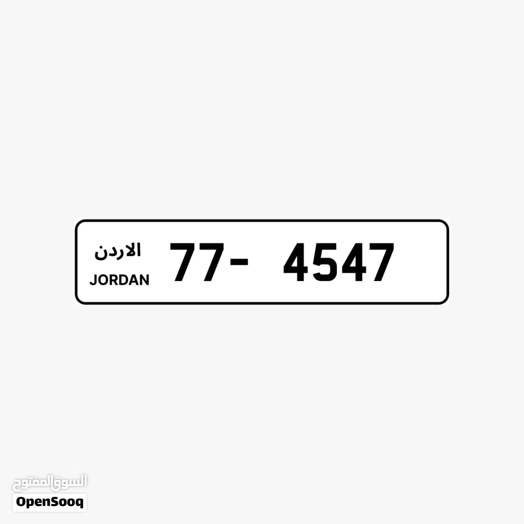 رقم رباعي ترميز 77