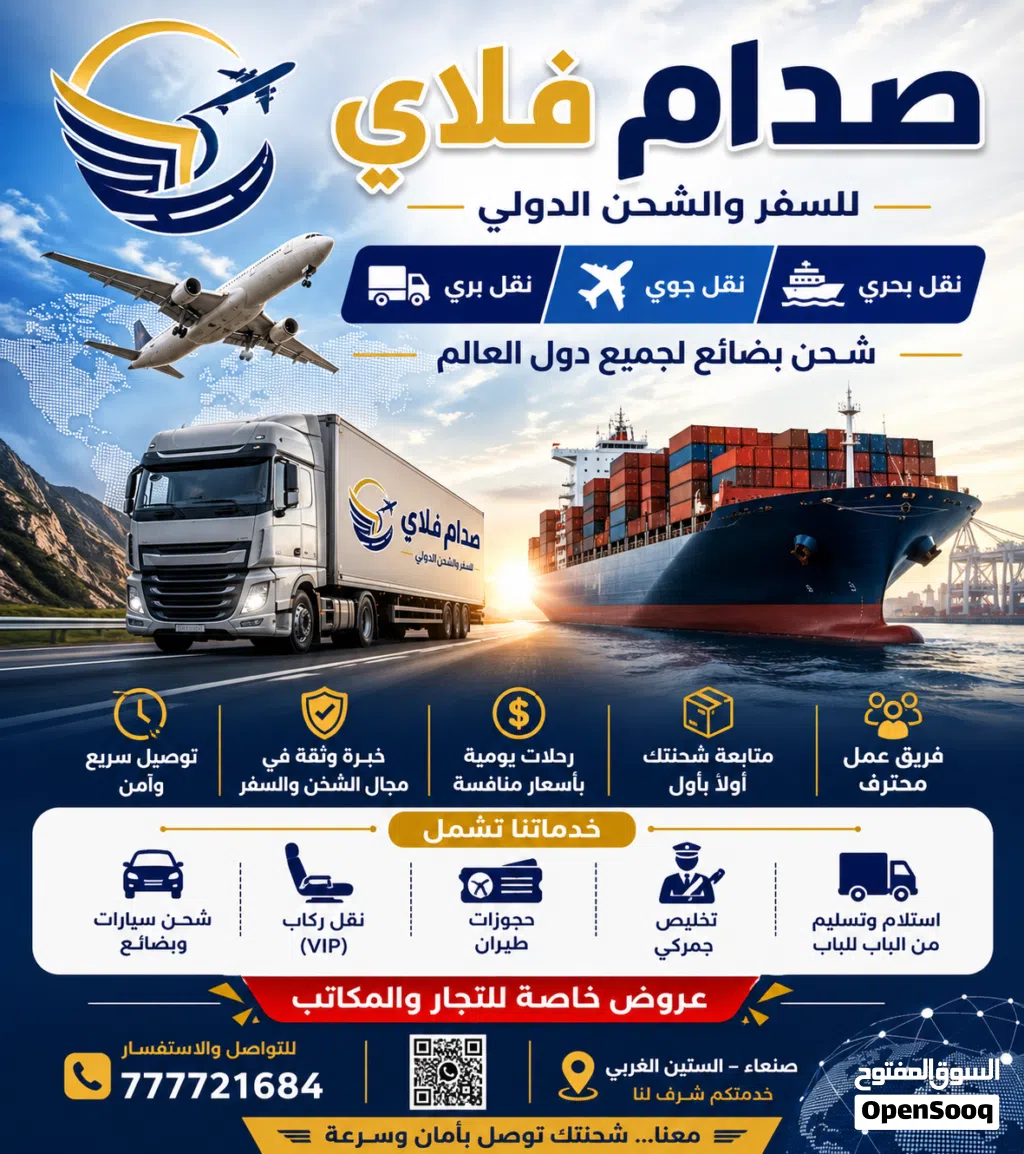 شحن حاويات بحري باسعار منافسه من الصين لليمن والسعوديه