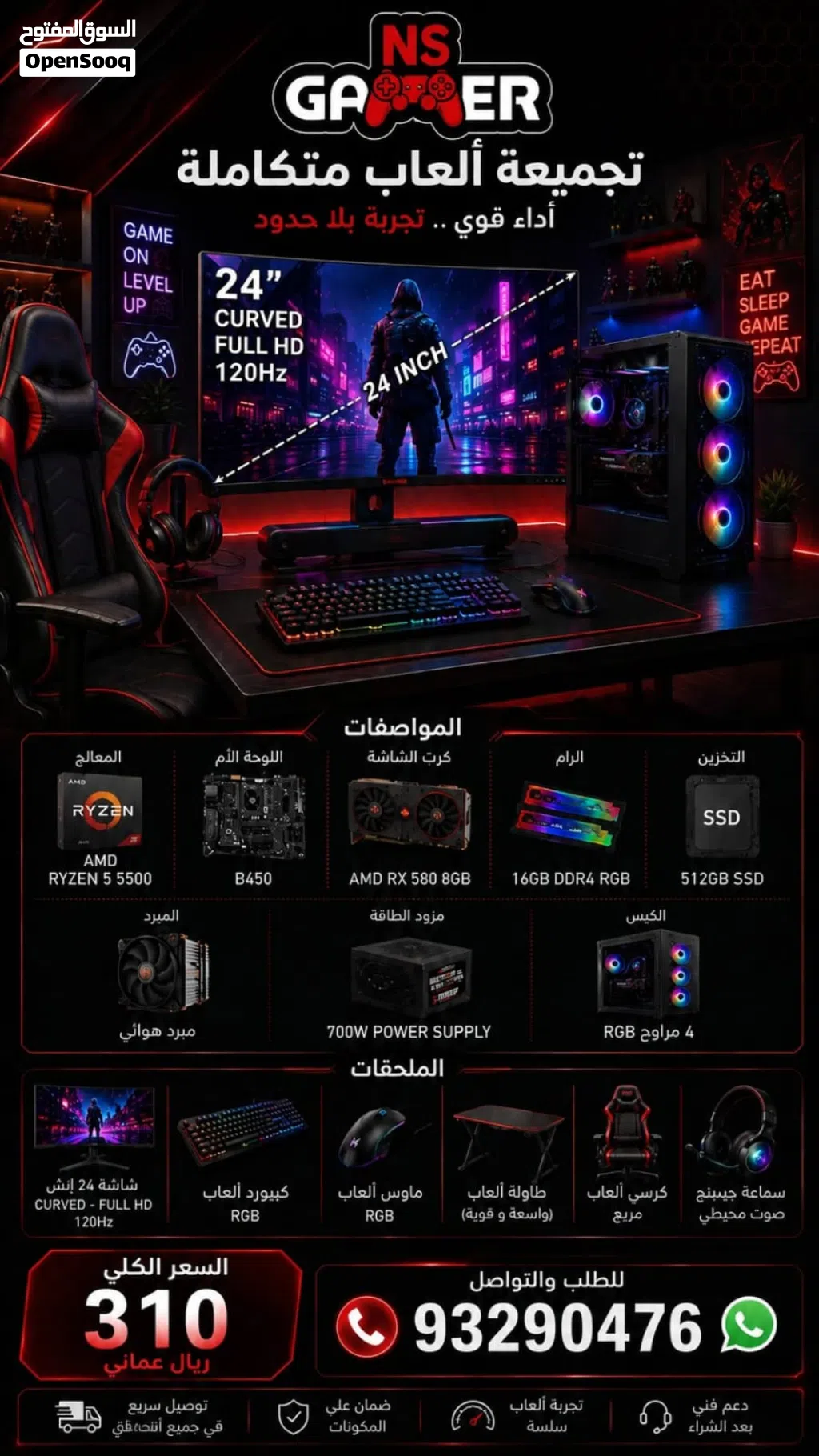 أفضل تجميعة pc رخيصة لا تفوت الفرصة وتوجد اسعار مختلفة على حسب تجميعتك لا تفوت الفرصة سيت اب كامل شا