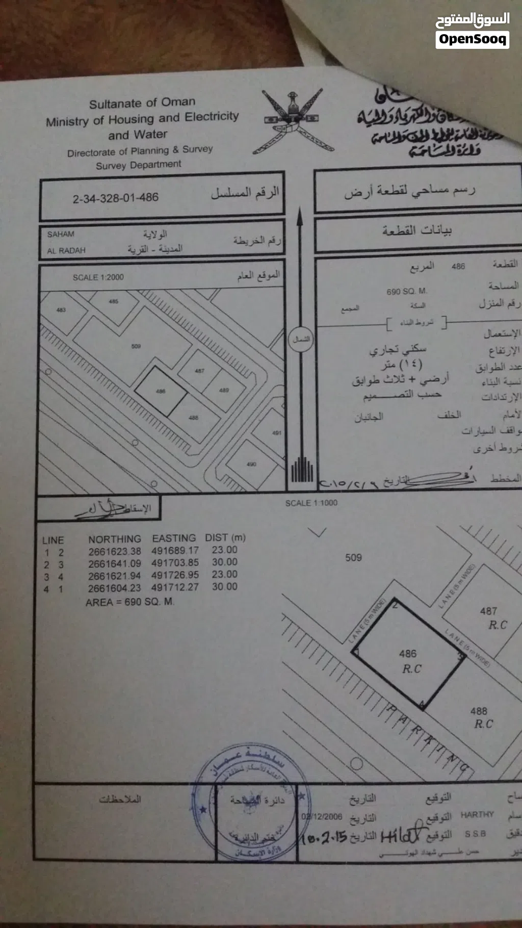 للبيع سكني تجاري