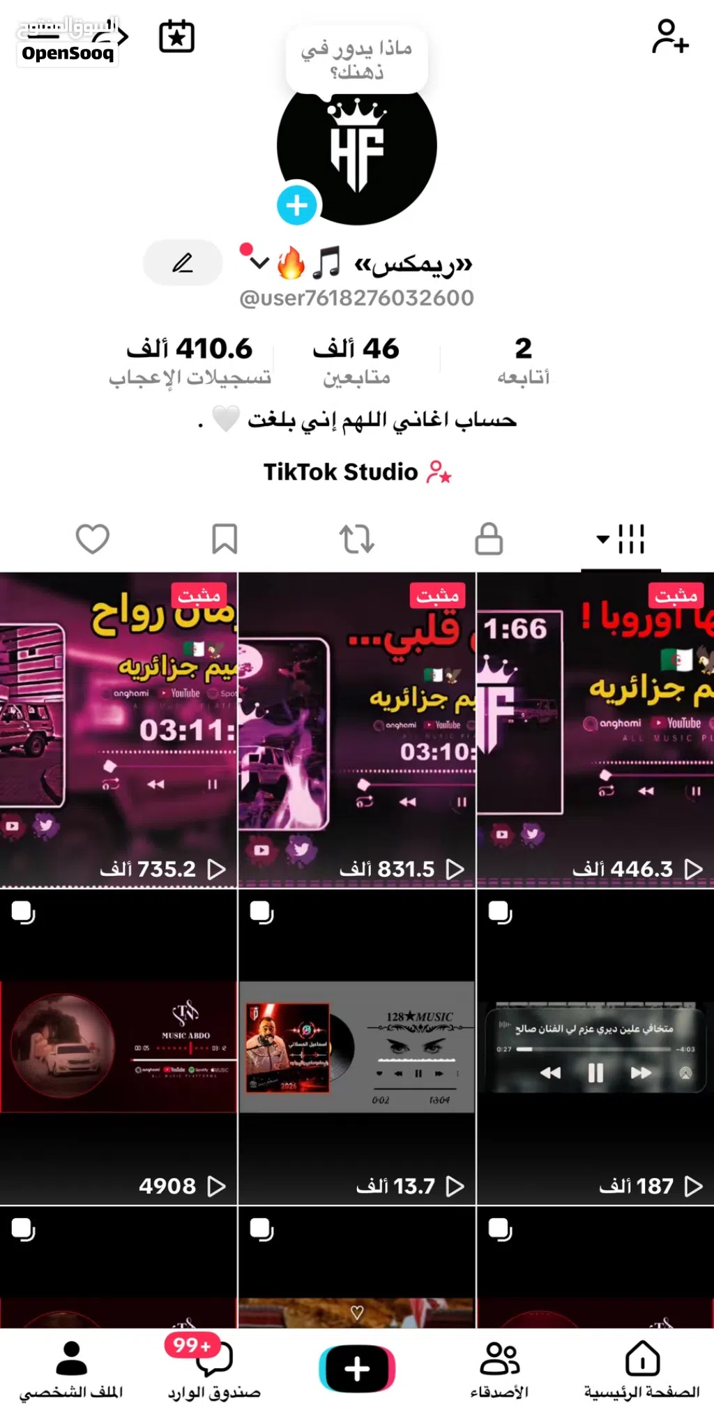 حساب تيك توك للبيع