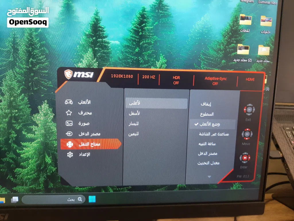 شاشه msi 200هيرتز