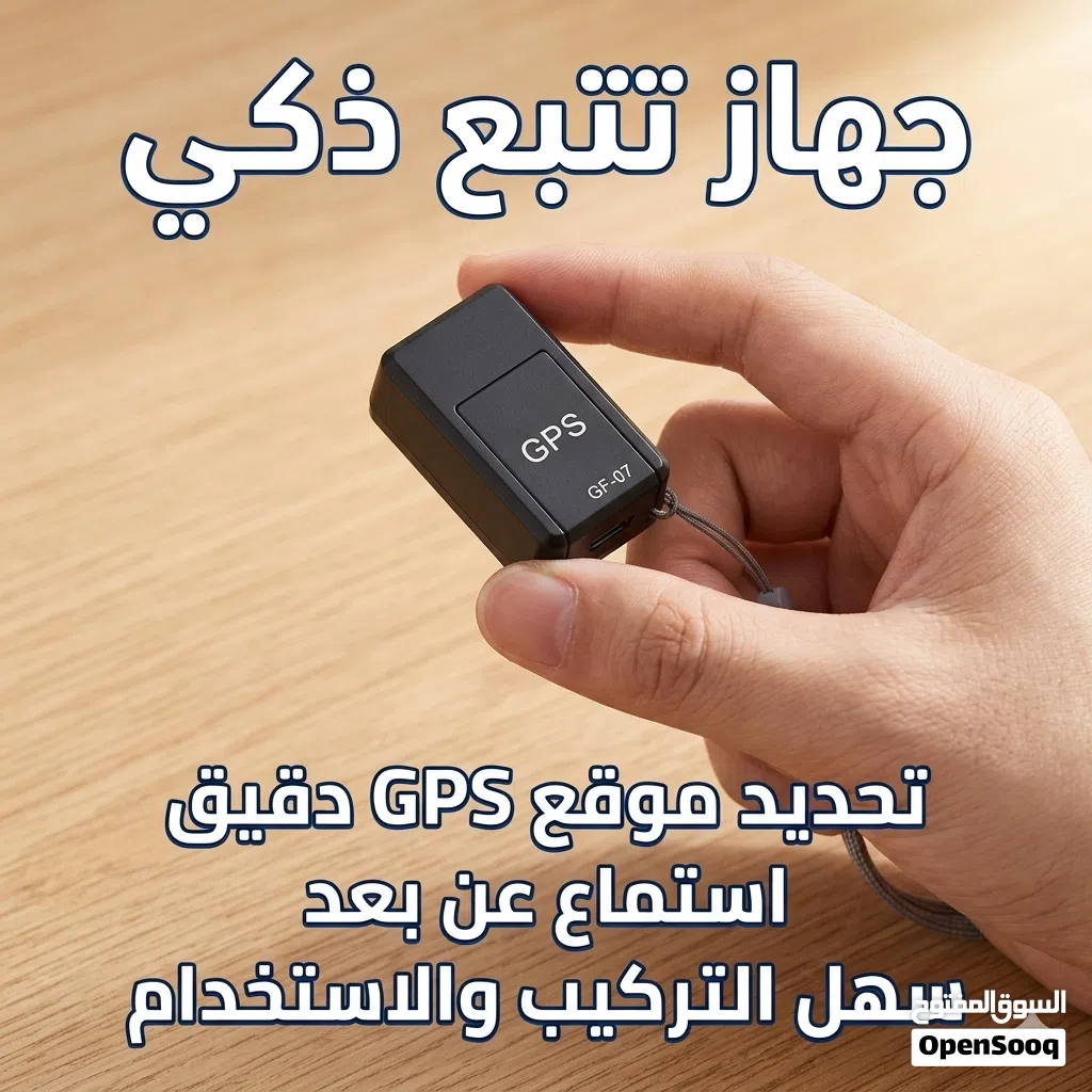 متعقبب الذكي اصغر حجم جودة ممتازة جداً