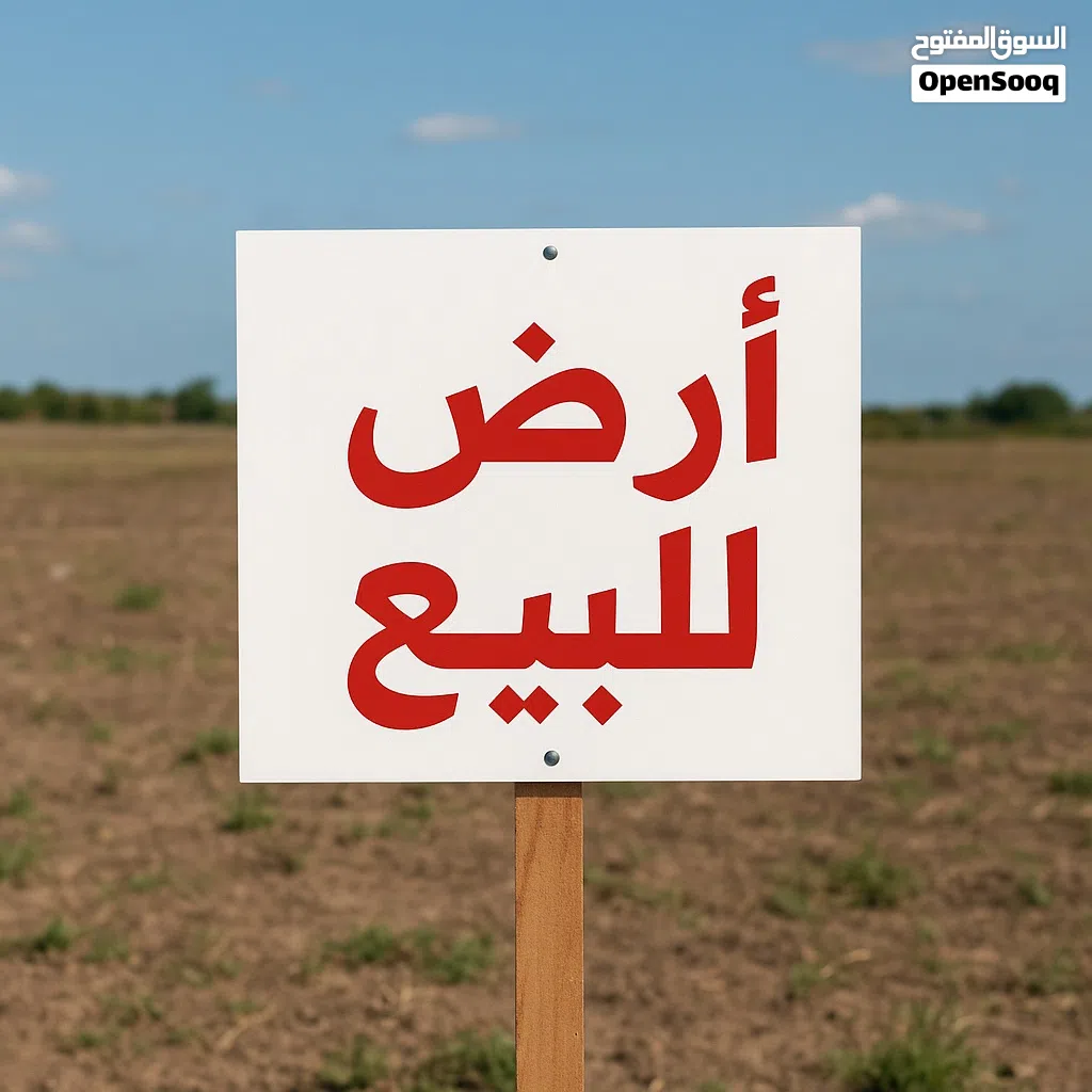 قطع اراضي مميزة جدًا للبيع في منطقة ناعور بلعاس متوفر قطع ع شارع وشارعين و 3 شوارع