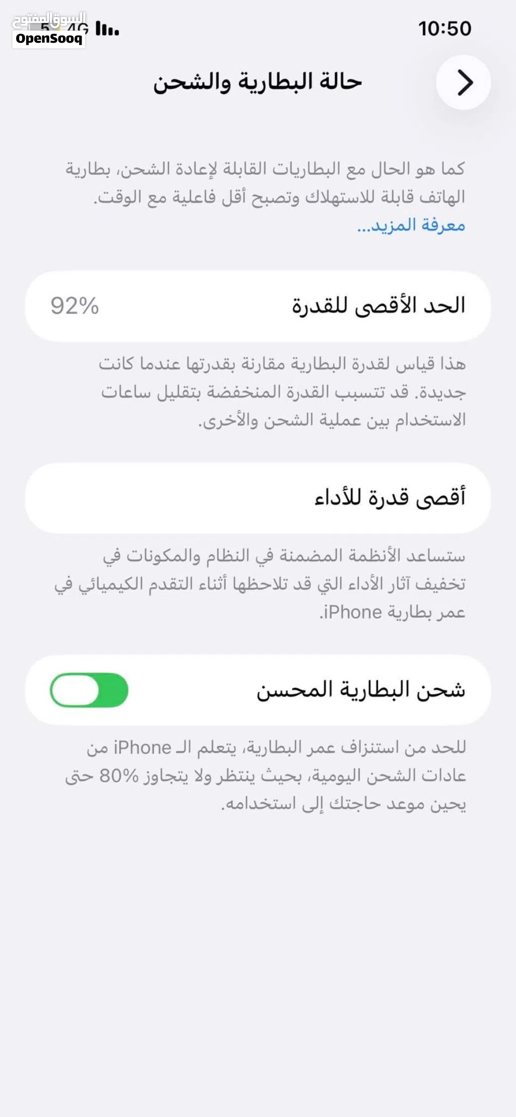 11برو مكس شبه وكاله