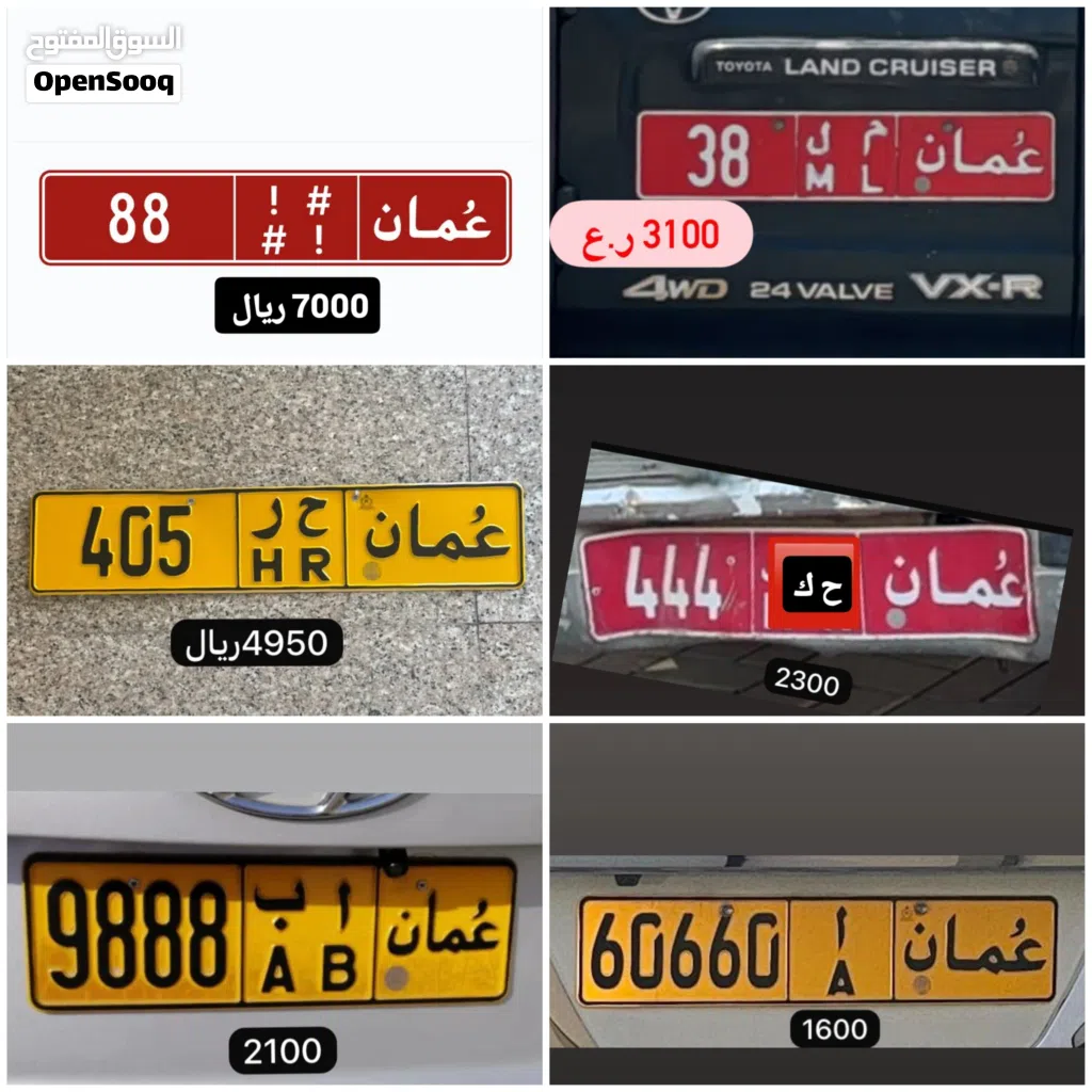 أرقام سيارات تجاري 444 رقم ثلاثي للبيع 405