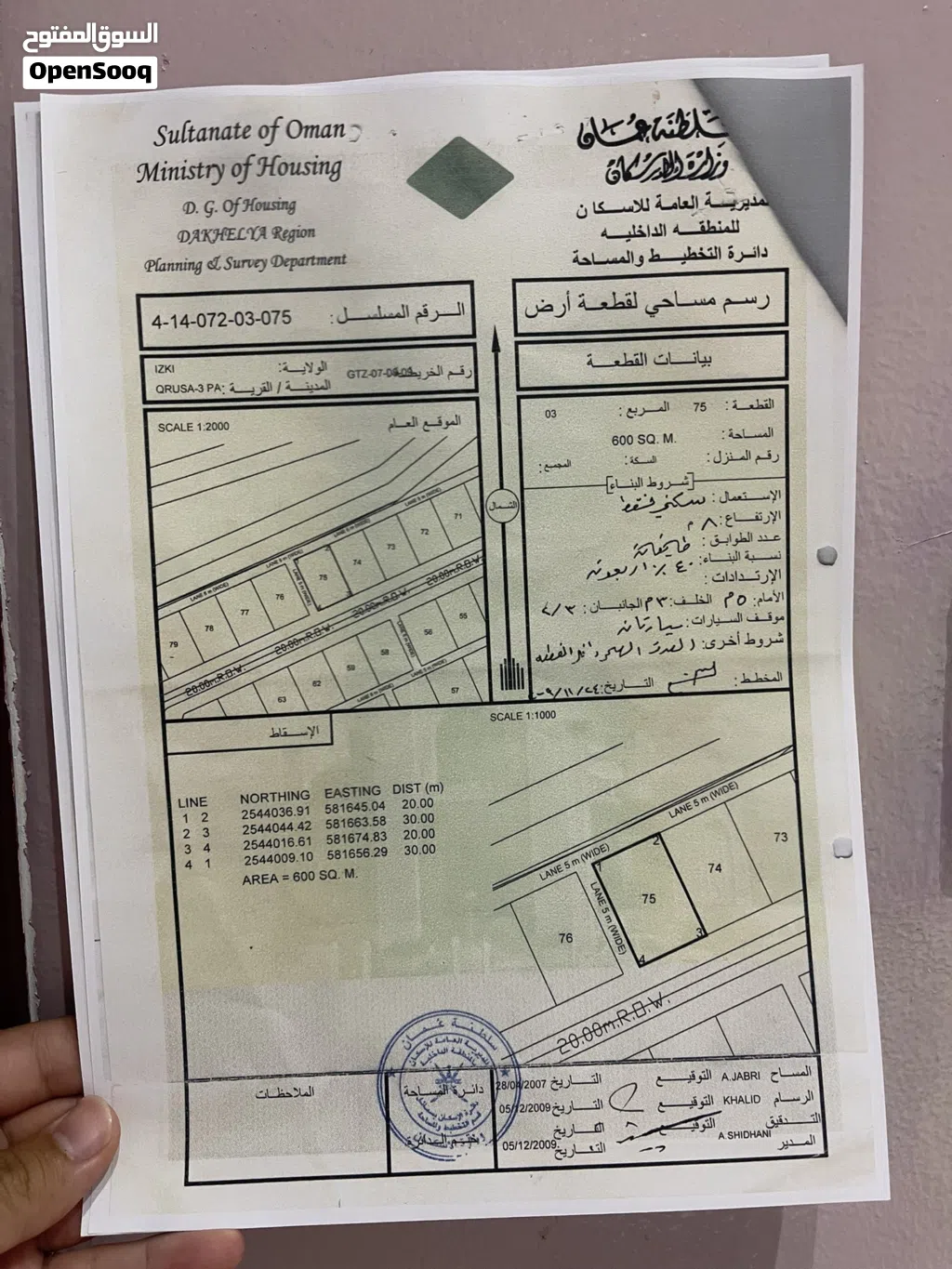 ارض في ازكي (قريصا 3 )مفتوحه من 3 جهات الشارع أمامها مباشرة