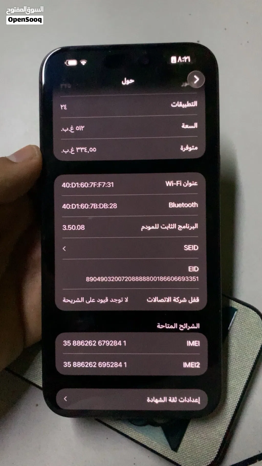 ابل ايفون 15pro maxs
