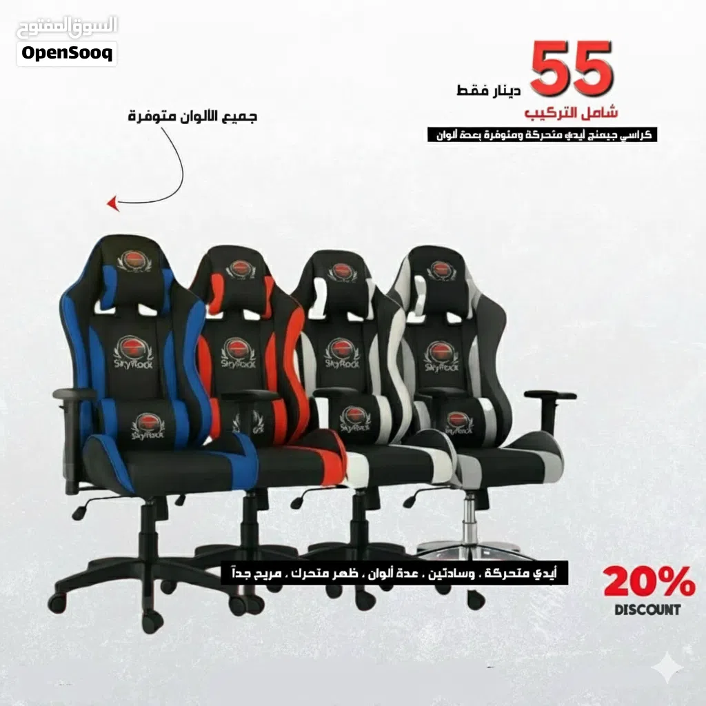 طاوله جيمنج -كراسي جيمنج -طاولات جيمنج كرسي جيمنج -Gaming chair -Gaming tables