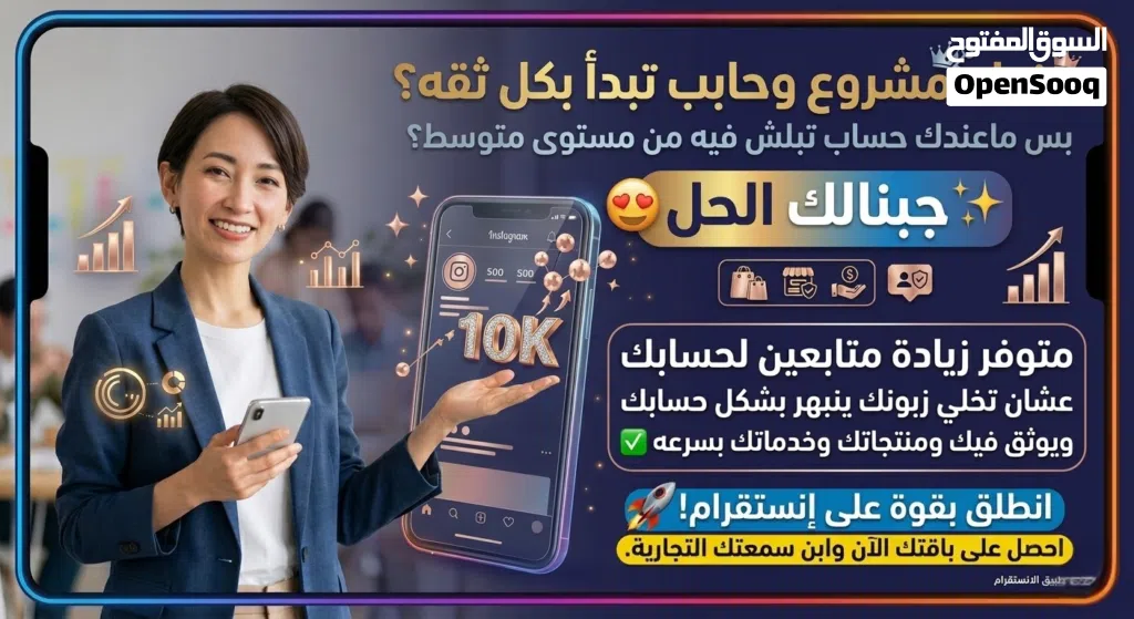 نوفر لك خدمة زيادة متابعين انستقرام لحسابك