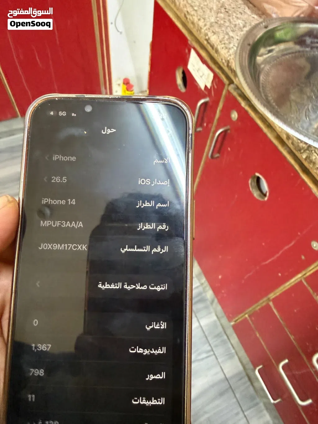 ايفون 14 للبيع بسعر 300